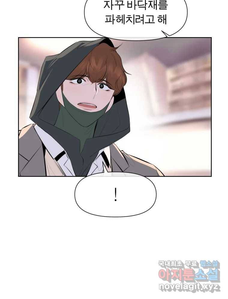 케어시트 50화 알 44