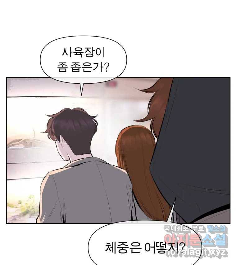 케어시트 50화 알 45