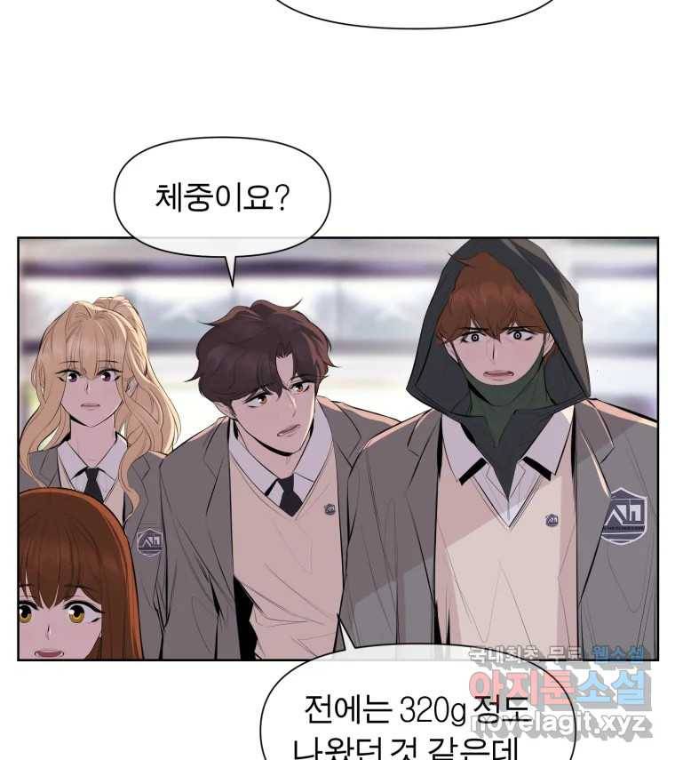 케어시트 50화 알 46