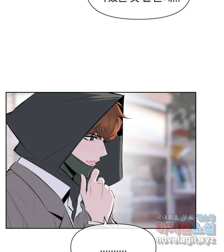 케어시트 50화 알 47