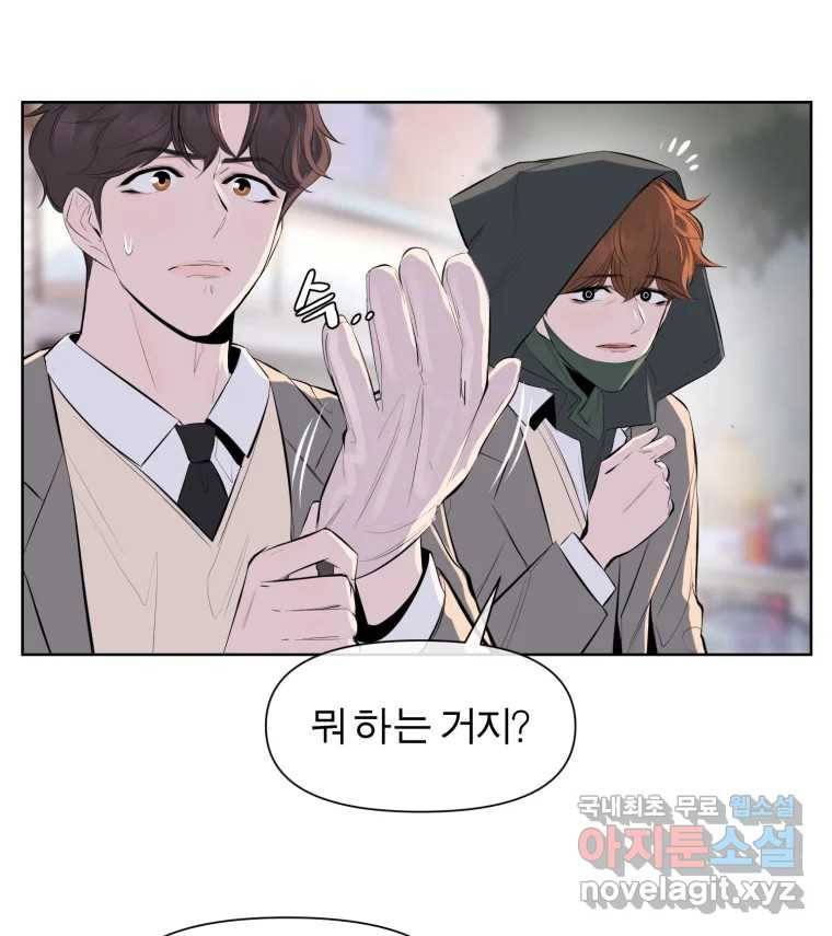케어시트 50화 알 49
