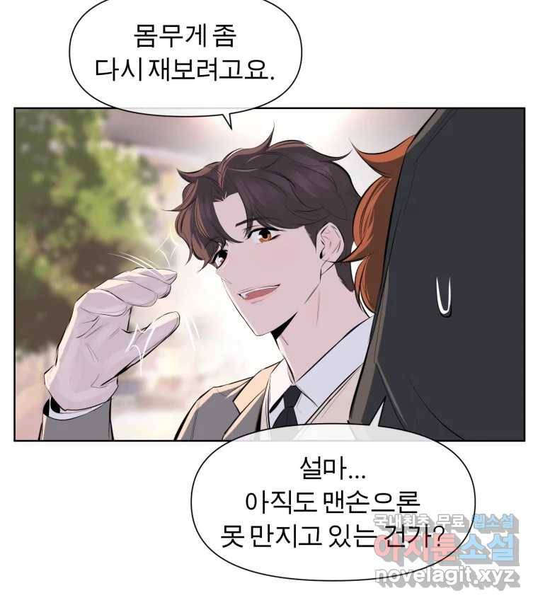 케어시트 50화 알 50
