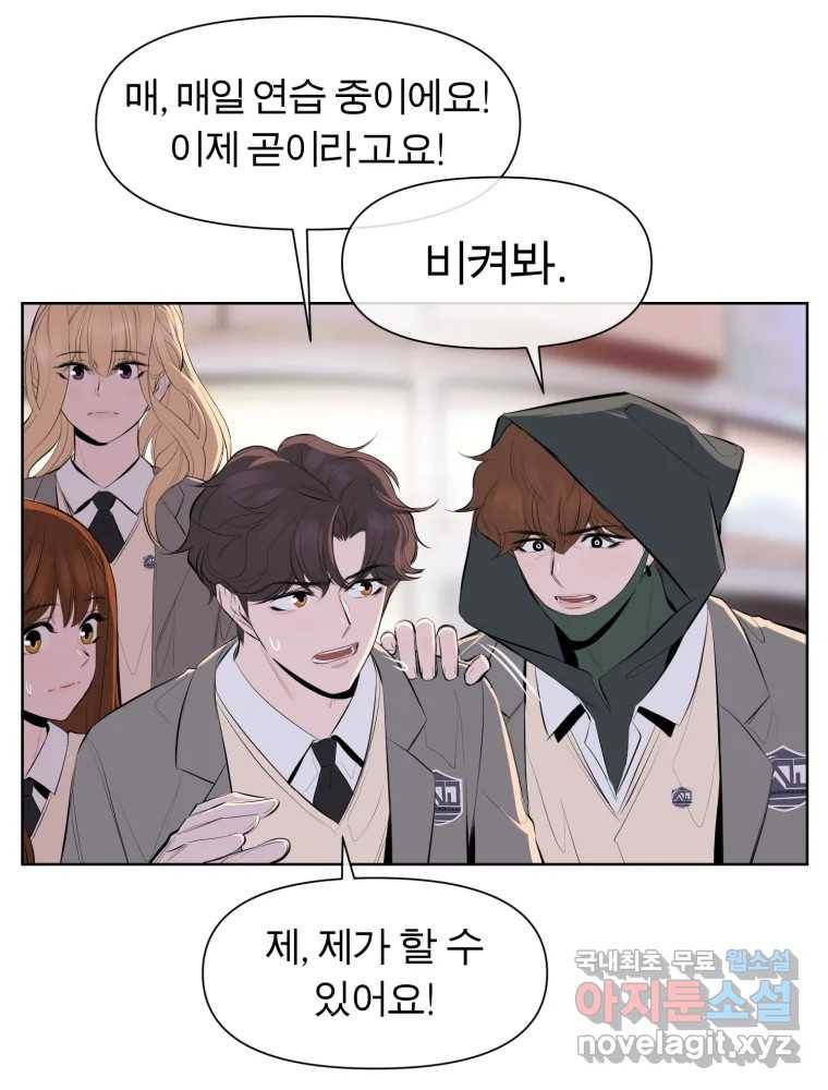 케어시트 50화 알 51