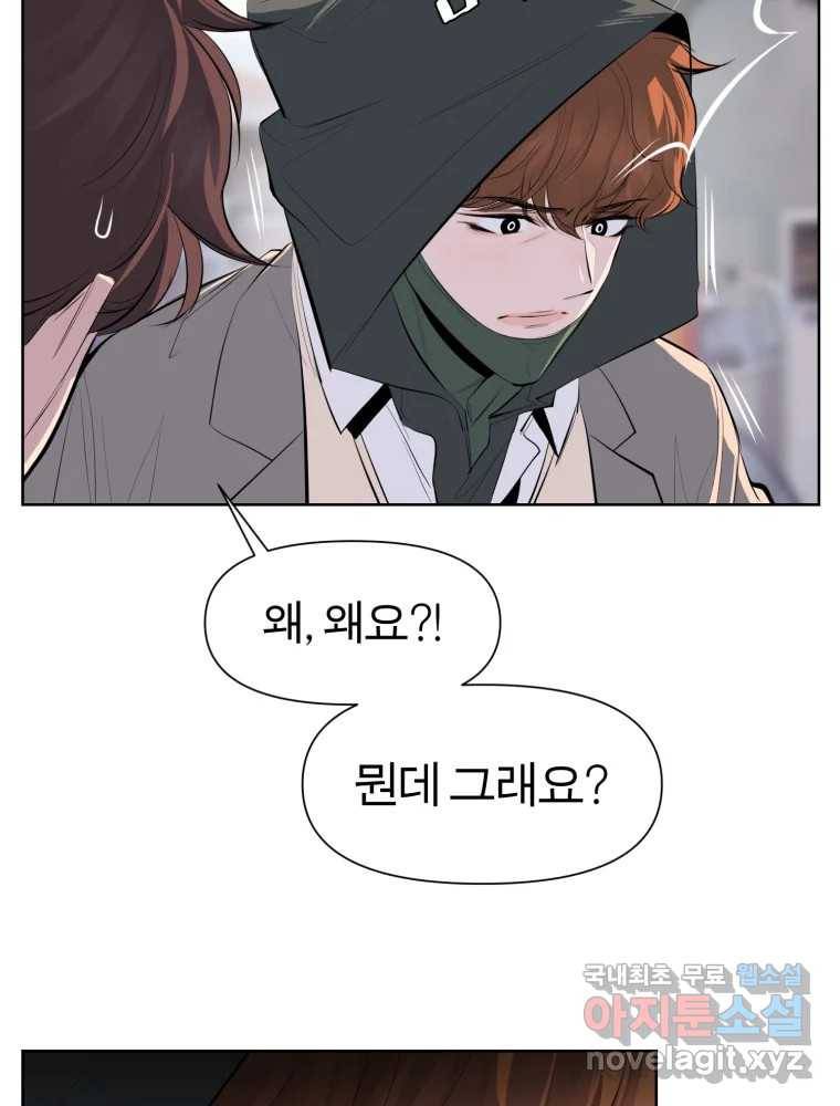 케어시트 50화 알 53