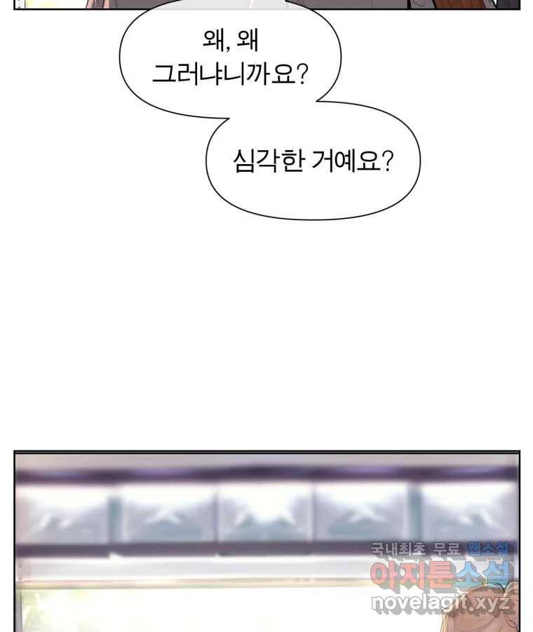 케어시트 50화 알 57