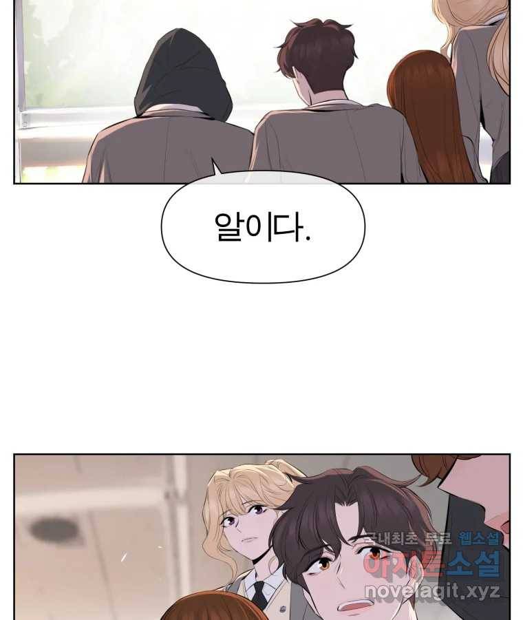 케어시트 50화 알 58