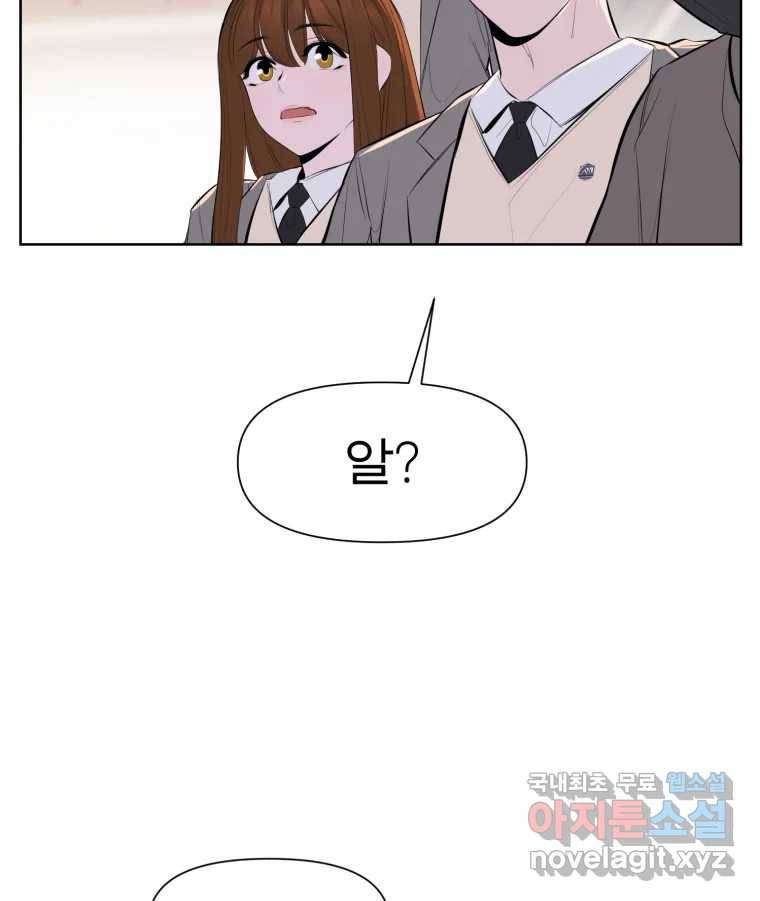 케어시트 50화 알 59