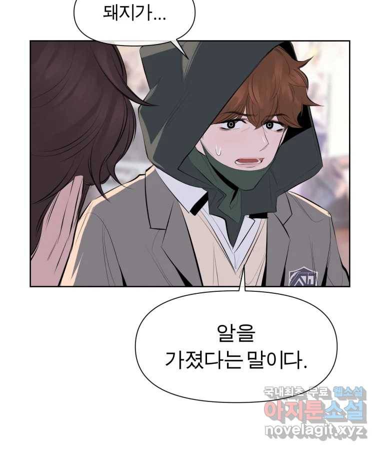 케어시트 50화 알 60