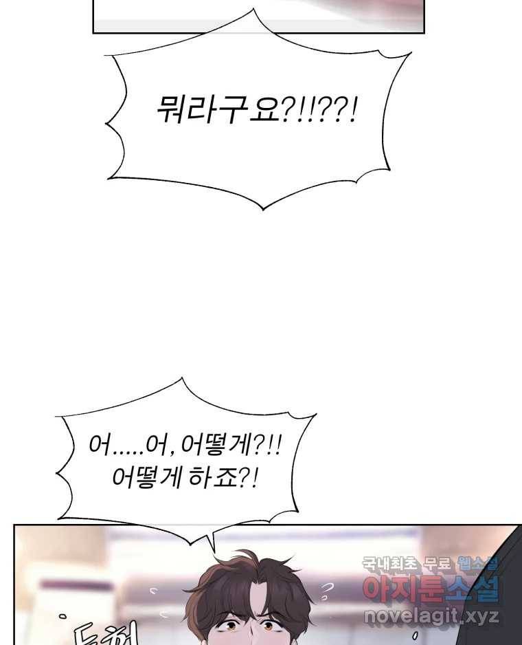 케어시트 50화 알 62