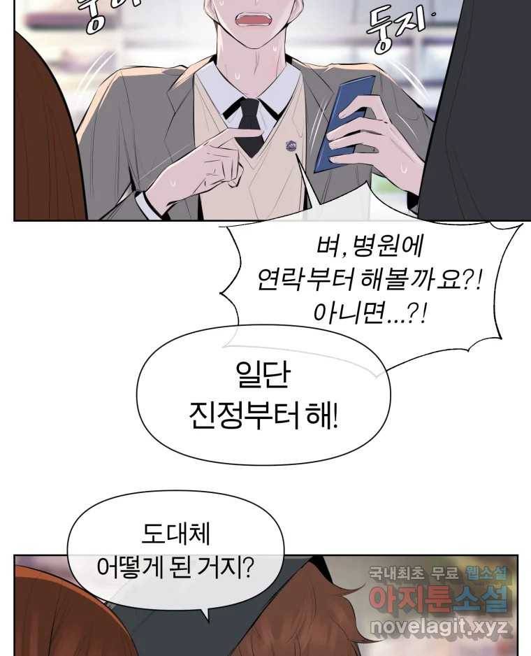케어시트 50화 알 63