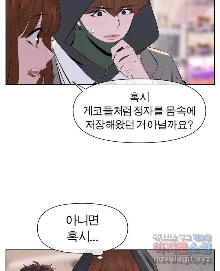 케어시트 50화 알 64