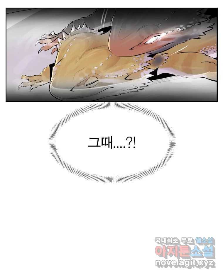 케어시트 50화 알 66