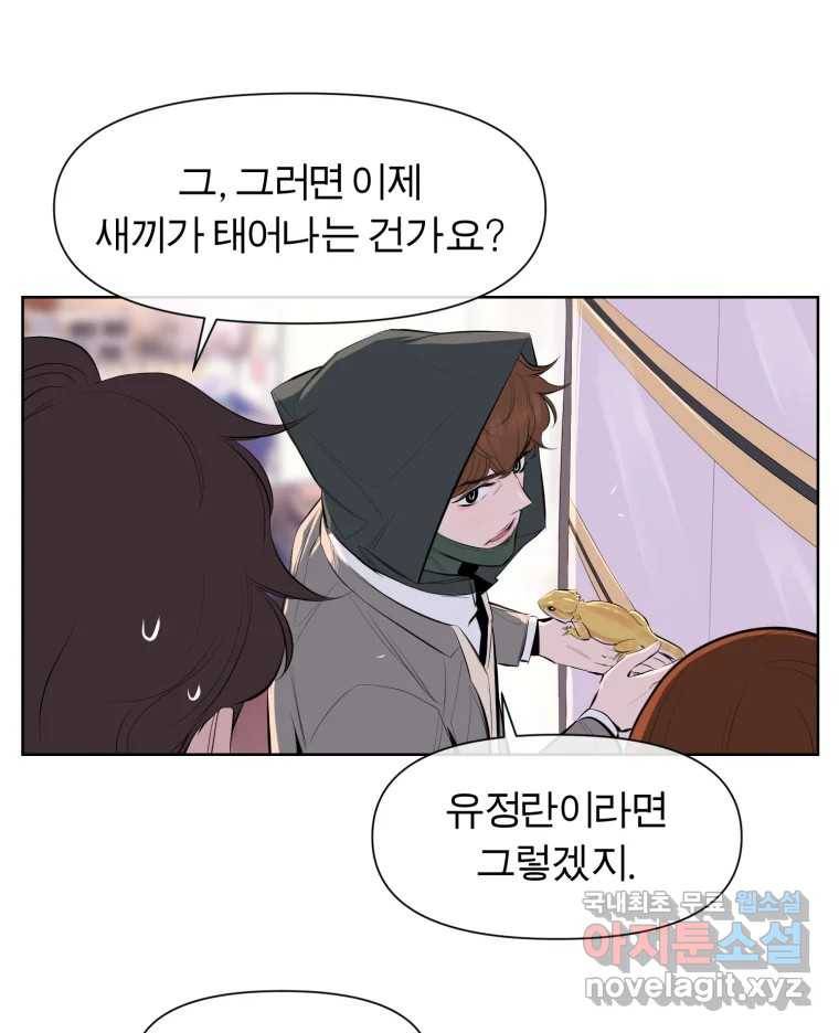 케어시트 50화 알 67