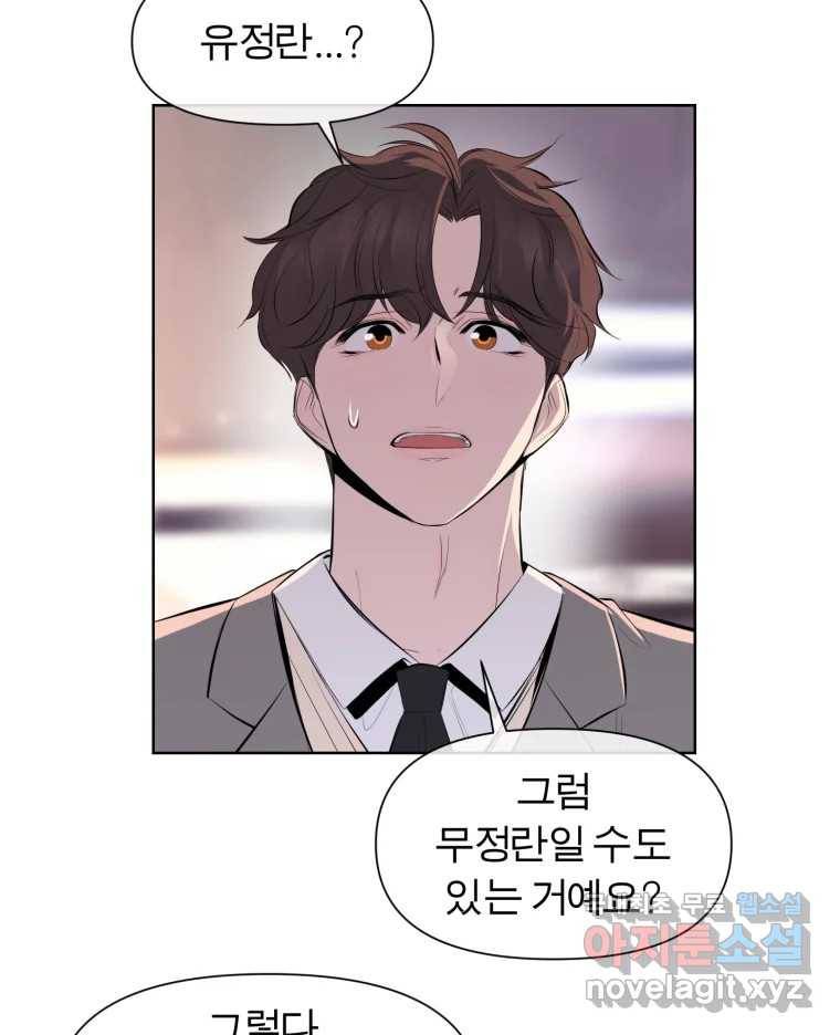 케어시트 50화 알 68