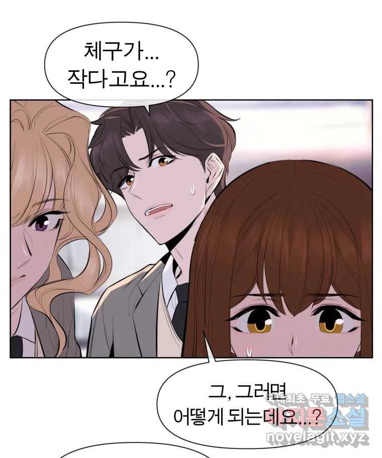 케어시트 50화 알 71
