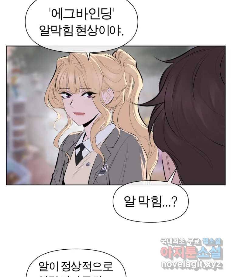 케어시트 50화 알 72