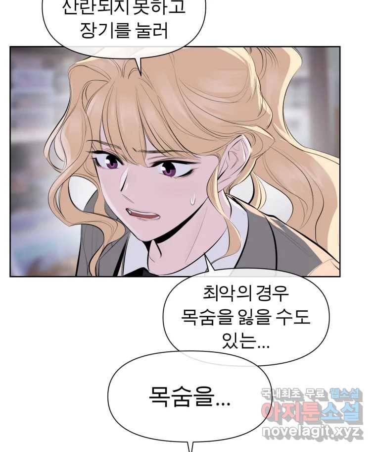 케어시트 50화 알 73