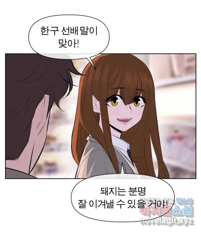 케어시트 50화 알 82