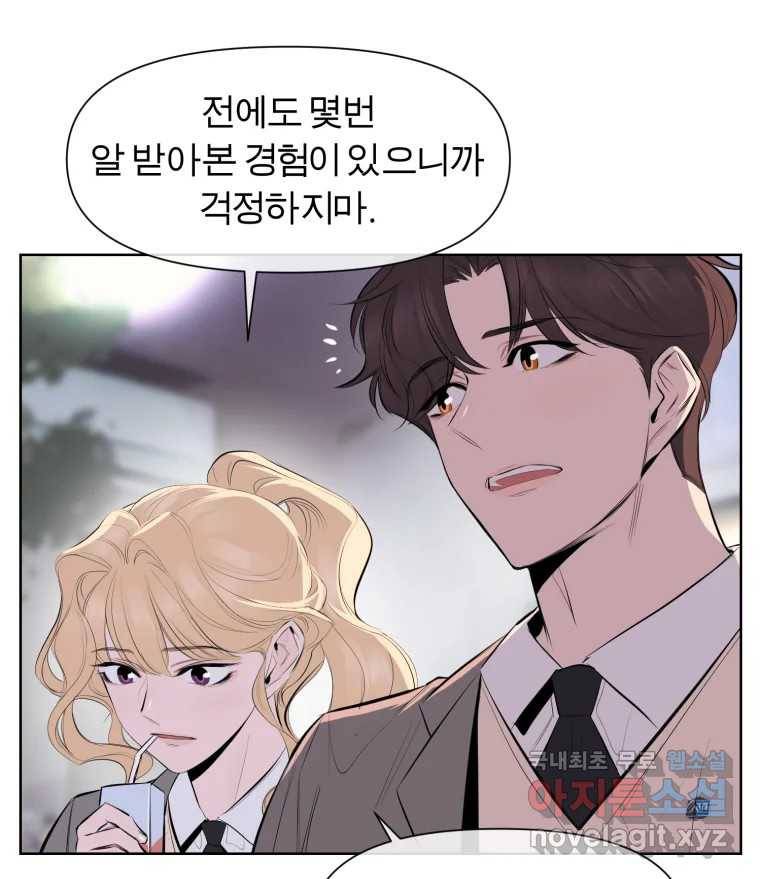 케어시트 50화 알 83