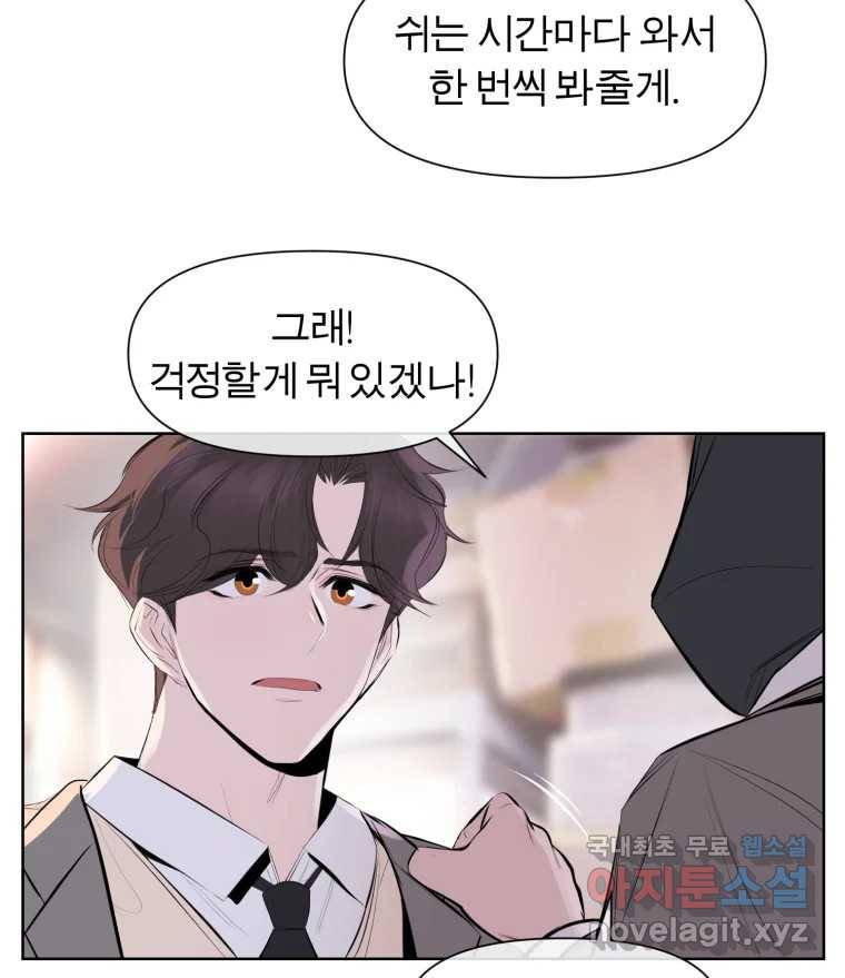 케어시트 50화 알 84