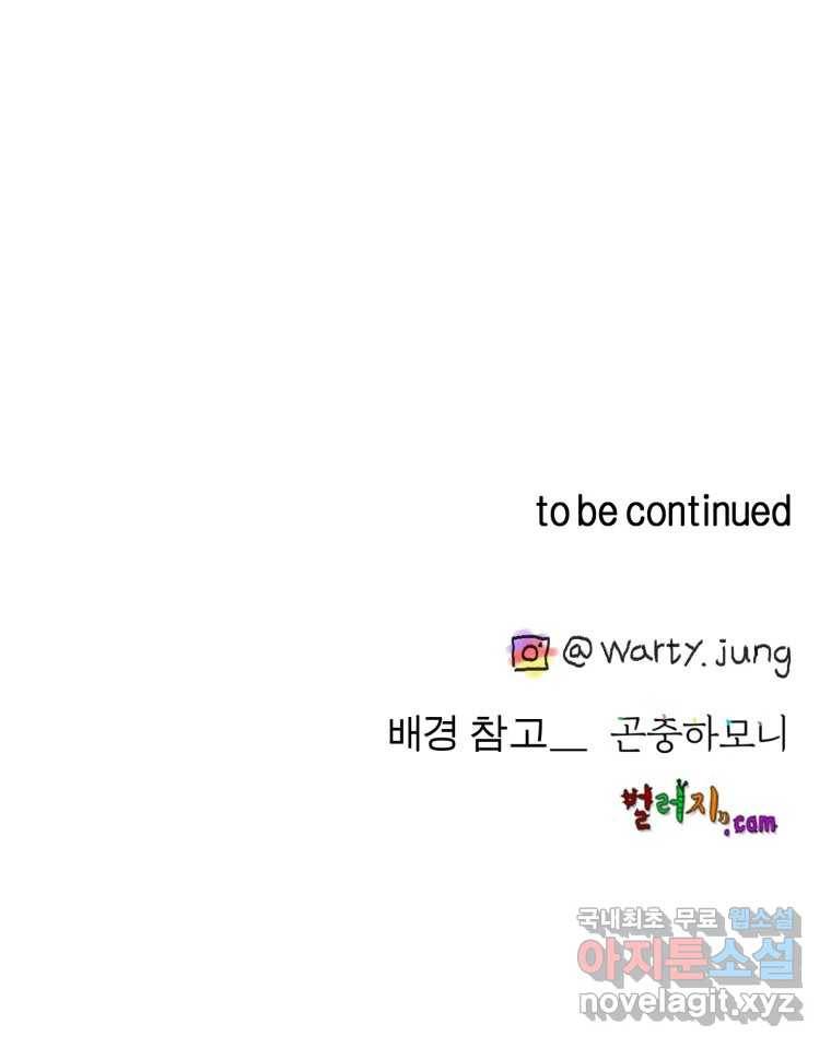 케어시트 50화 알 92