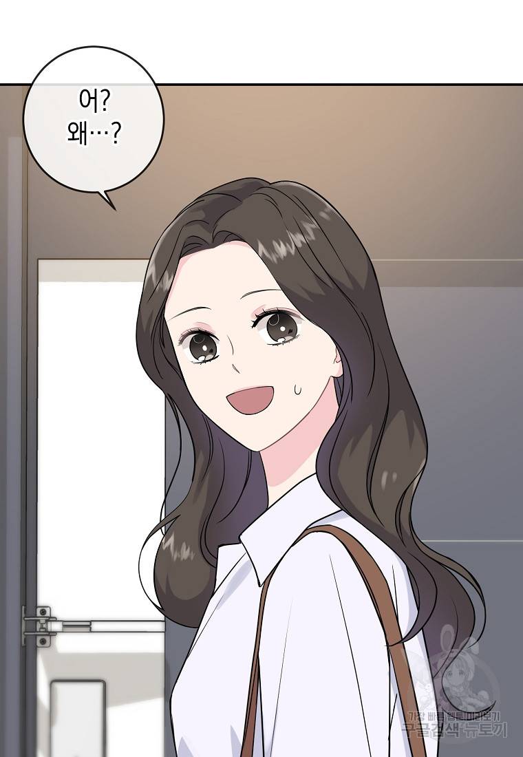유혹하지 말아줘, 오빠 7화 2