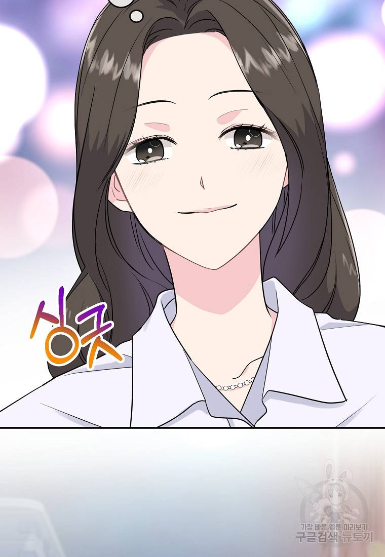 유혹하지 말아줘, 오빠 7화 9