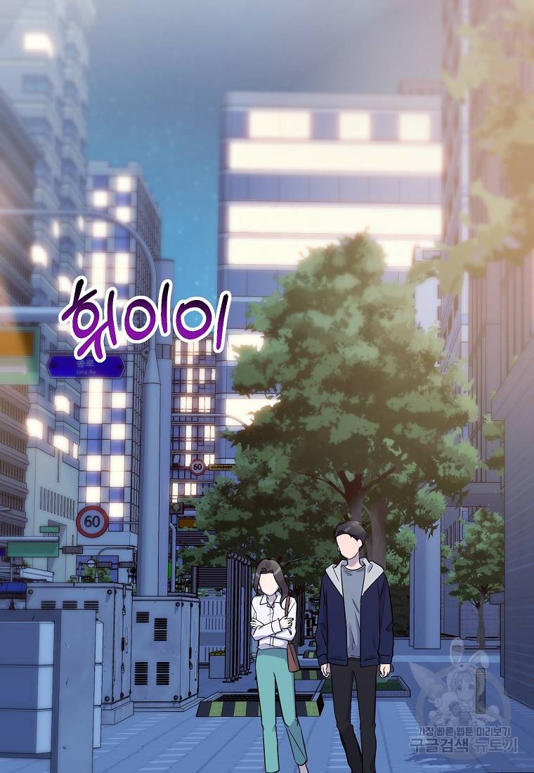 유혹하지 말아줘, 오빠 7화 10