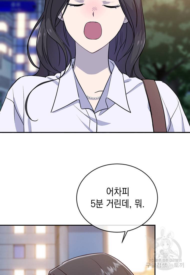유혹하지 말아줘, 오빠 7화 13