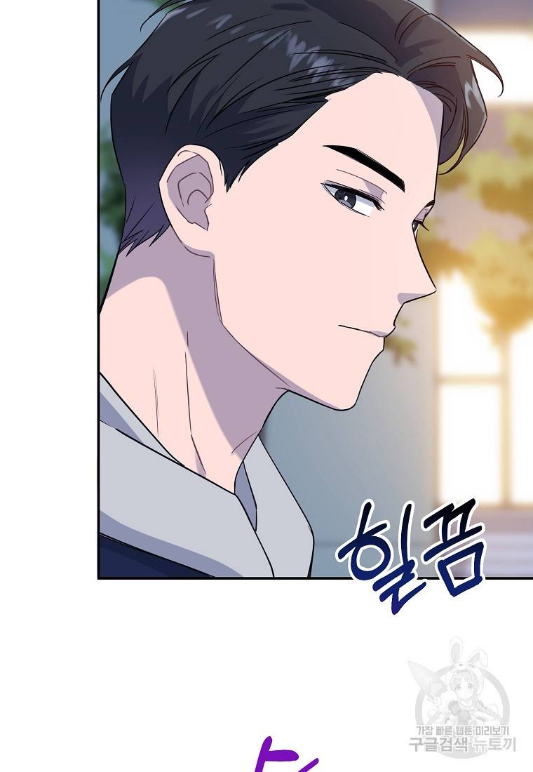 유혹하지 말아줘, 오빠 7화 15