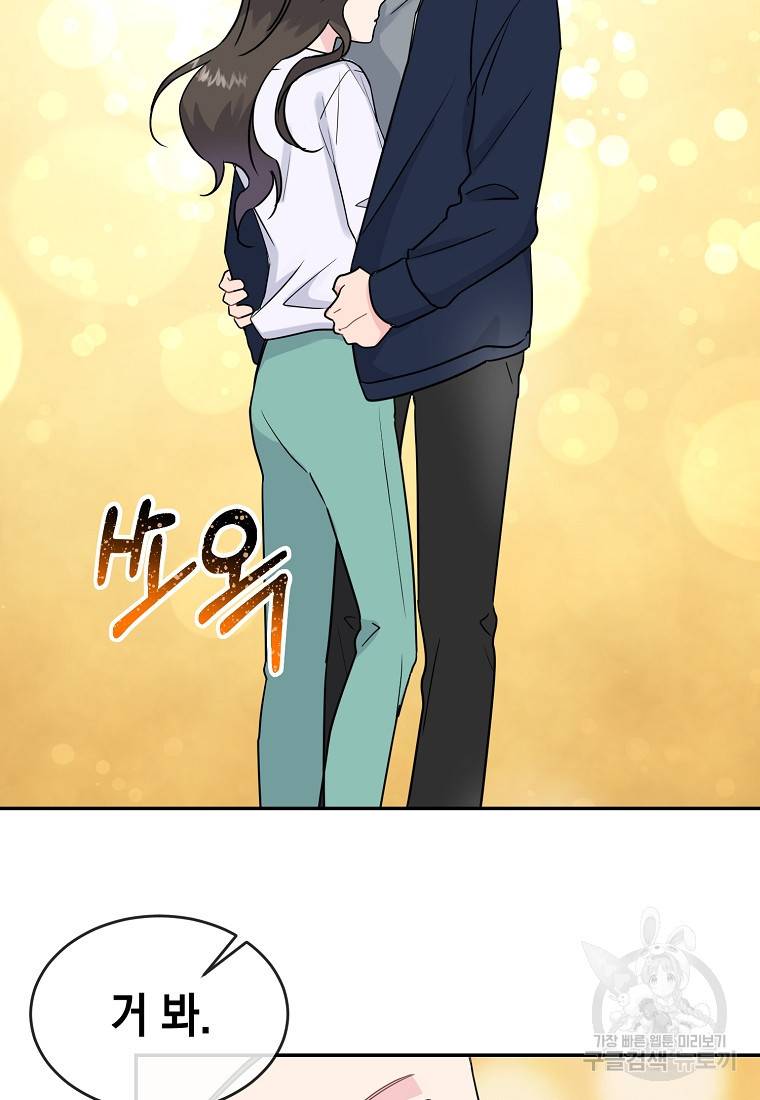 유혹하지 말아줘, 오빠 7화 17