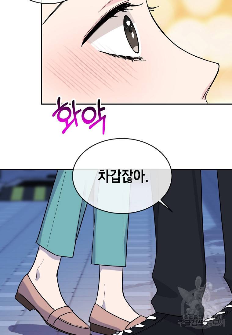 유혹하지 말아줘, 오빠 7화 18