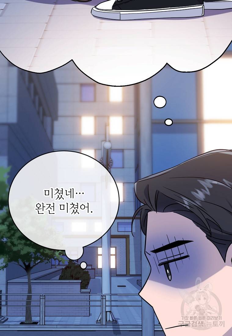 유혹하지 말아줘, 오빠 7화 19