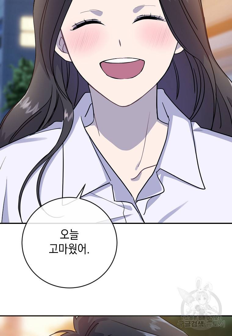 유혹하지 말아줘, 오빠 7화 33