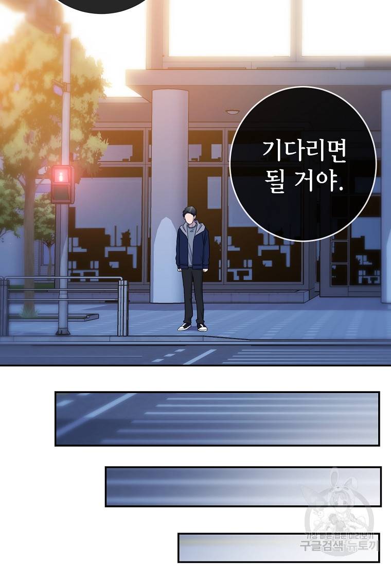 유혹하지 말아줘, 오빠 7화 40