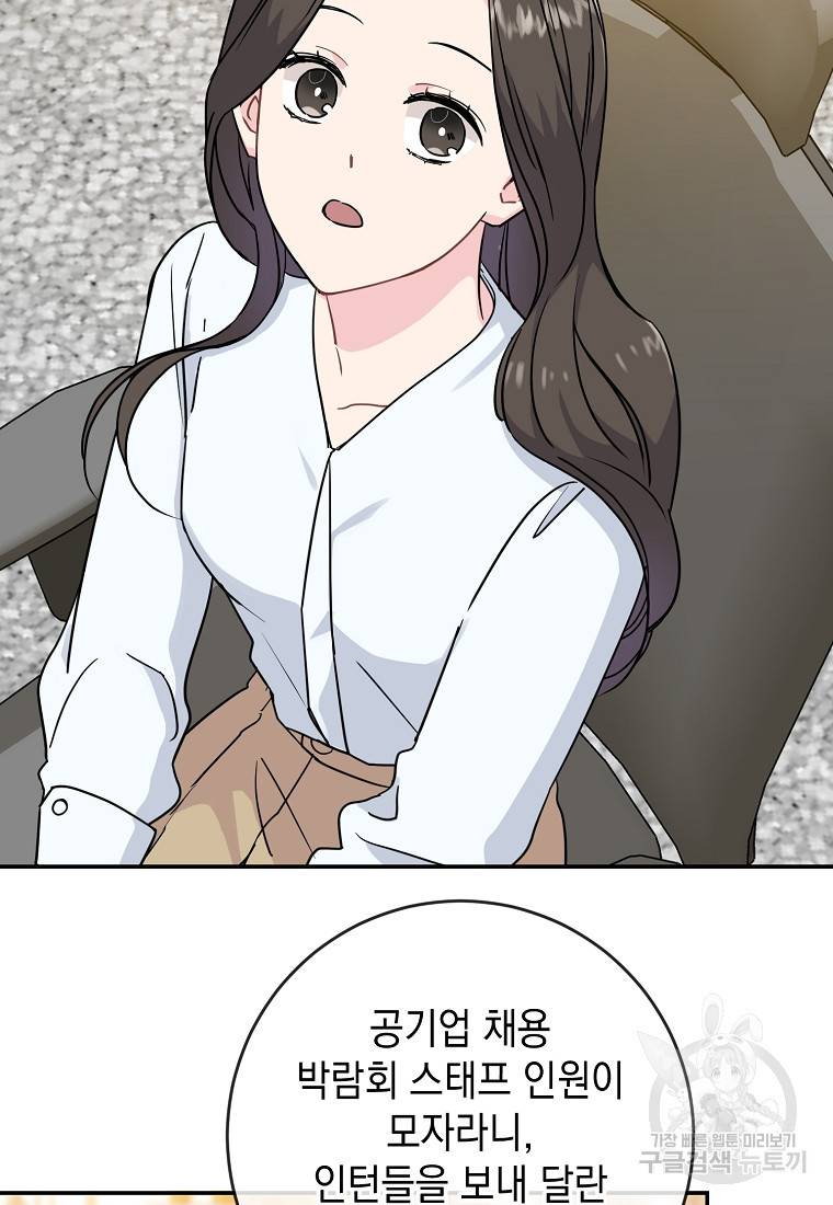 유혹하지 말아줘, 오빠 7화 42