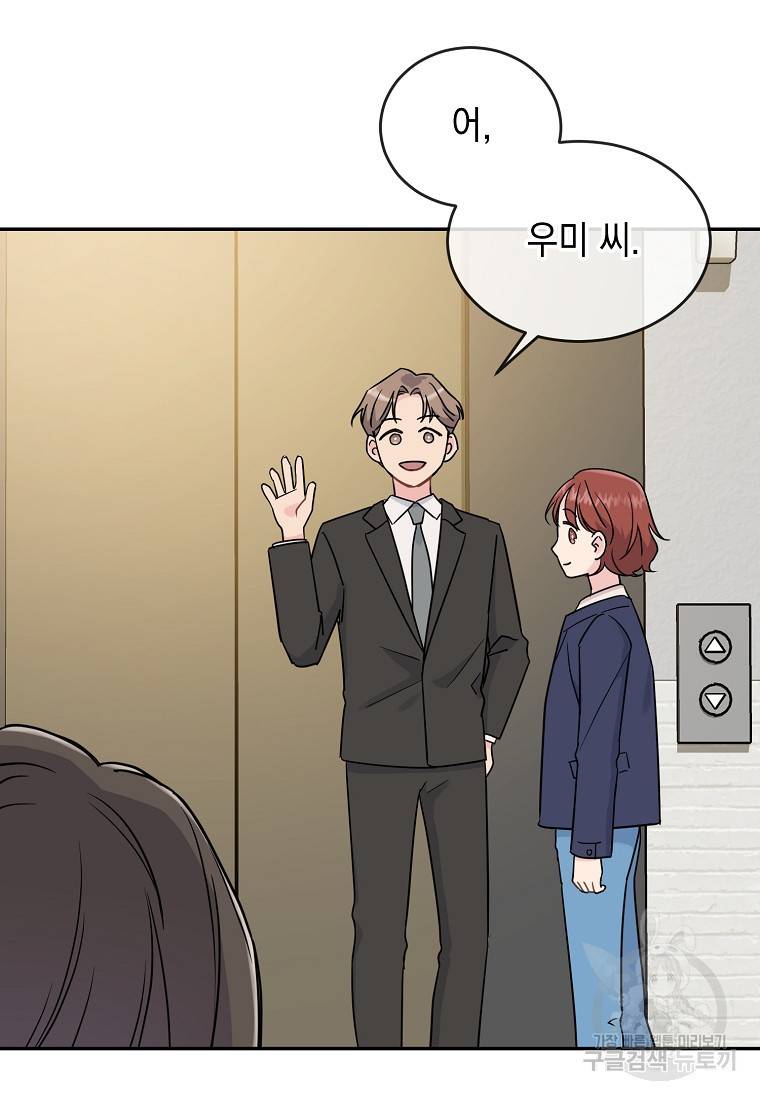 유혹하지 말아줘, 오빠 7화 44