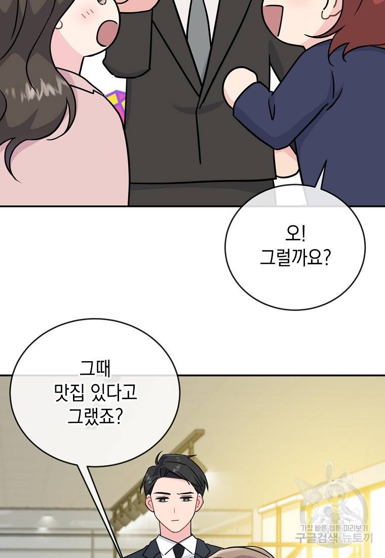 유혹하지 말아줘, 오빠 7화 47