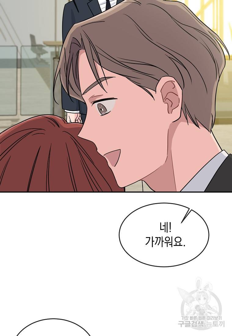 유혹하지 말아줘, 오빠 7화 48