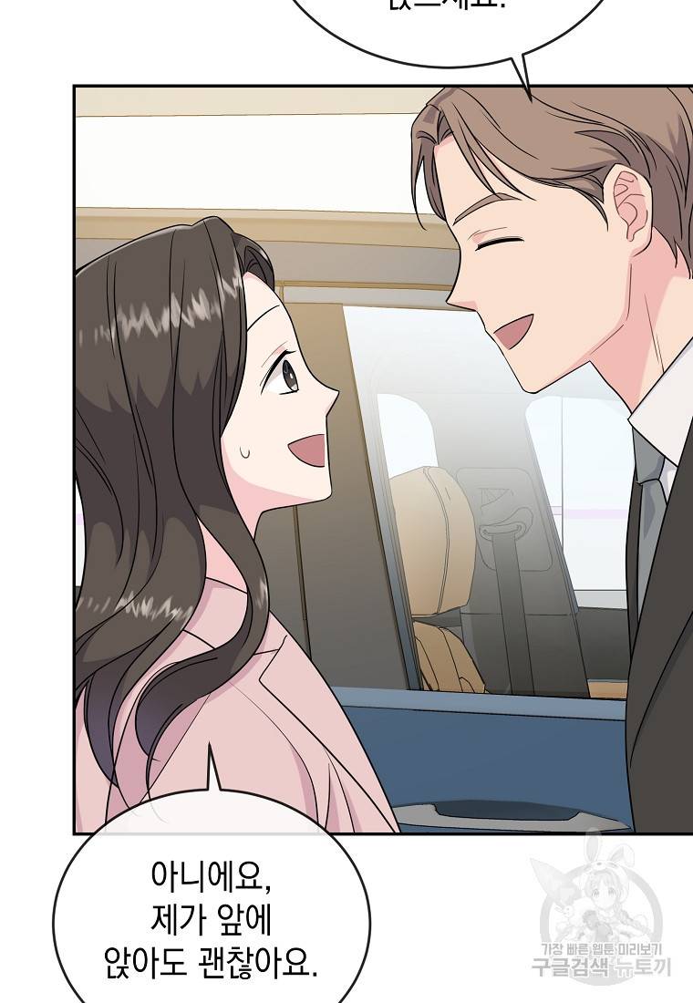 유혹하지 말아줘, 오빠 7화 55