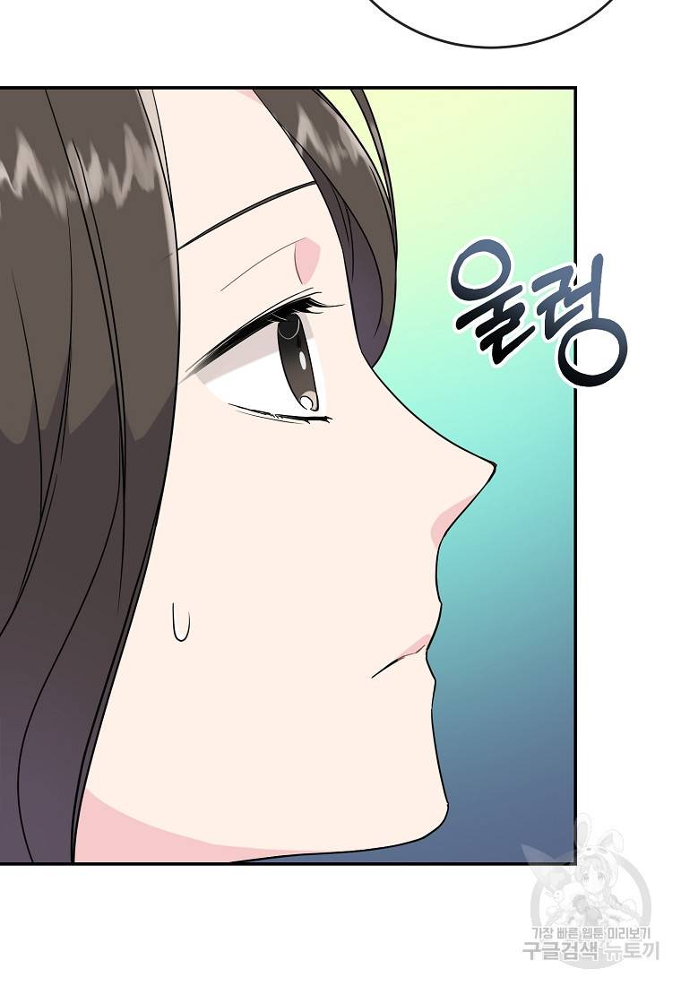 유혹하지 말아줘, 오빠 7화 57