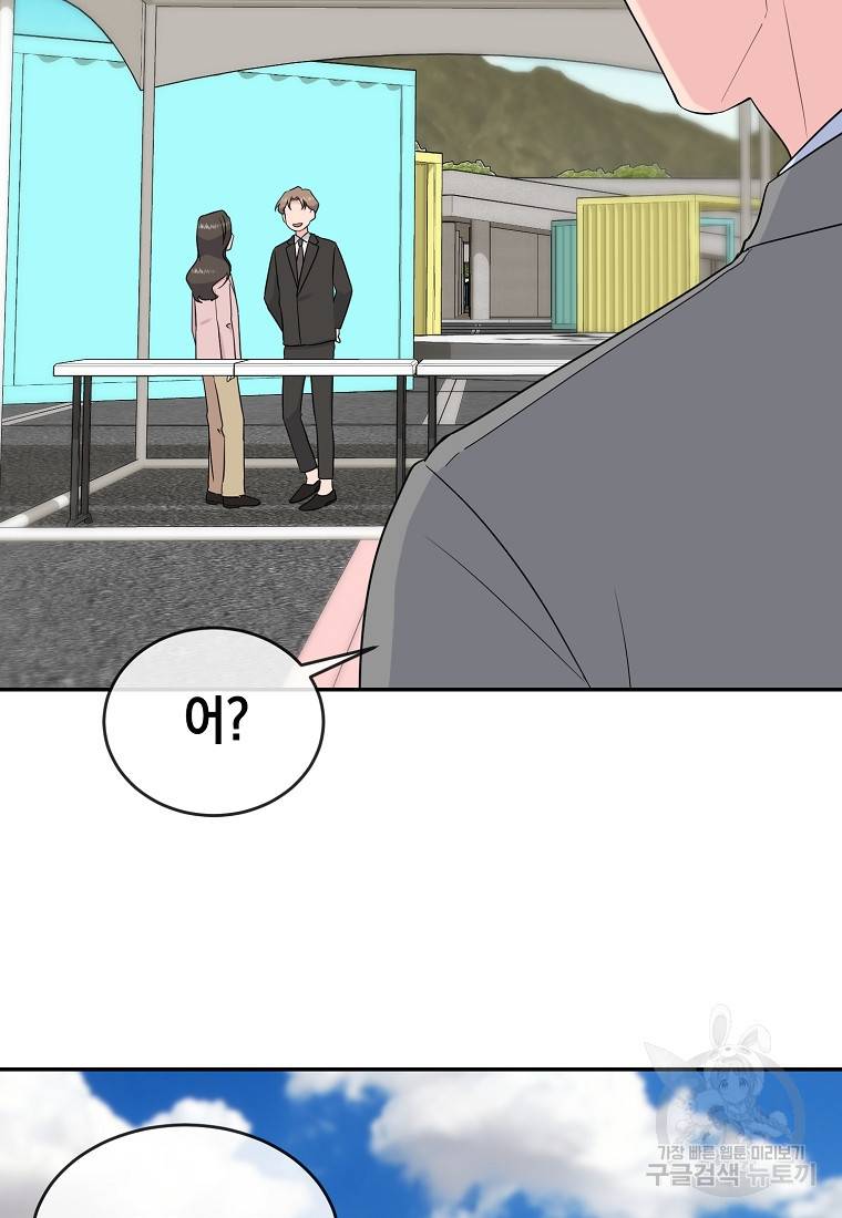 유혹하지 말아줘, 오빠 7화 65