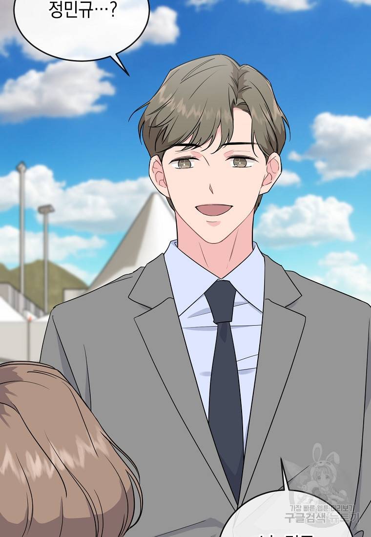 유혹하지 말아줘, 오빠 7화 66