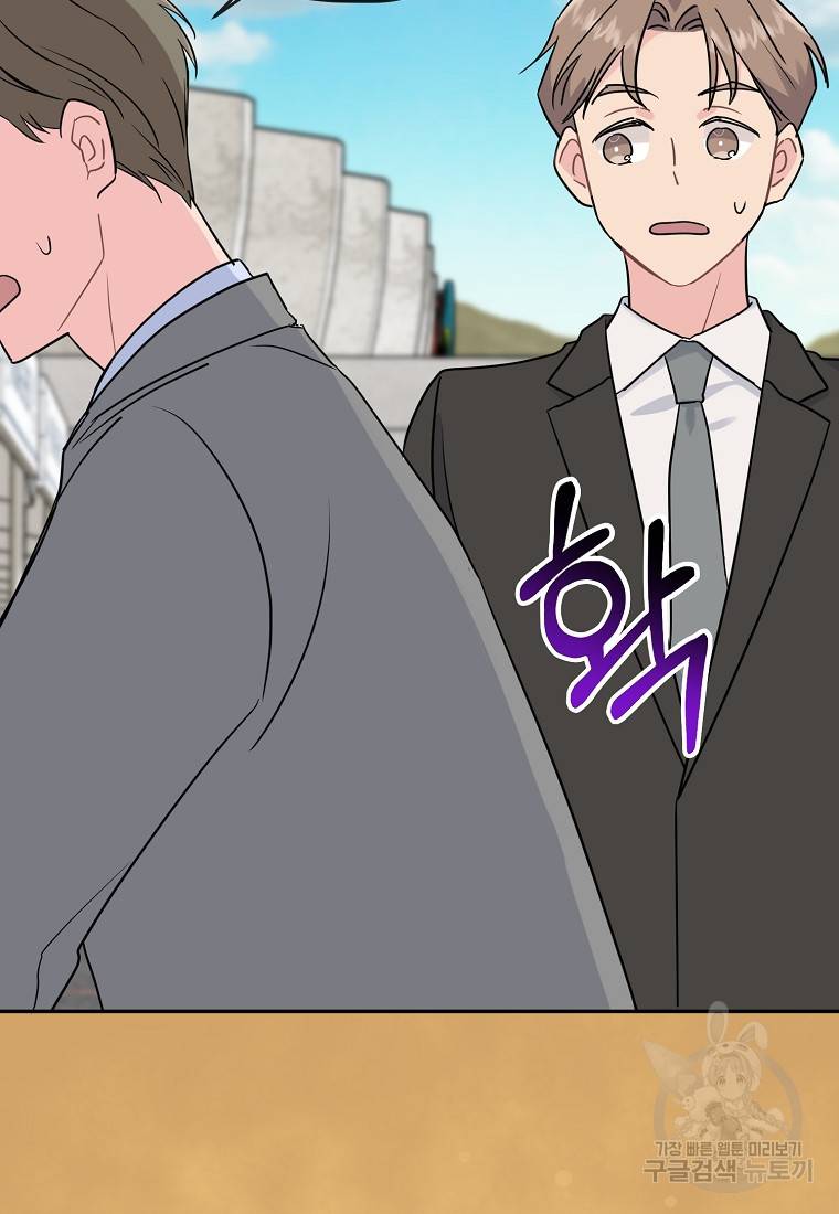 유혹하지 말아줘, 오빠 7화 73