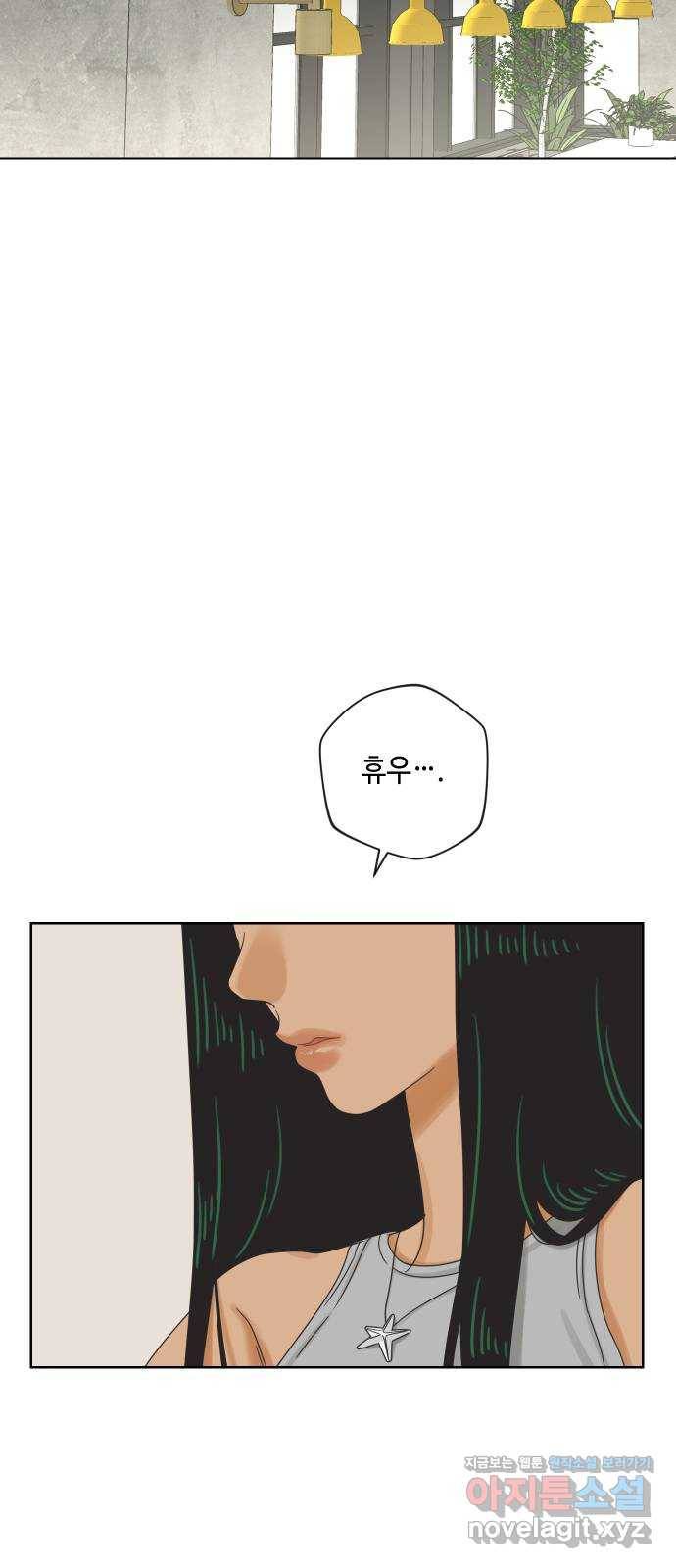 그들이 사귀는 세상 66화: 전화위복 (2) 2