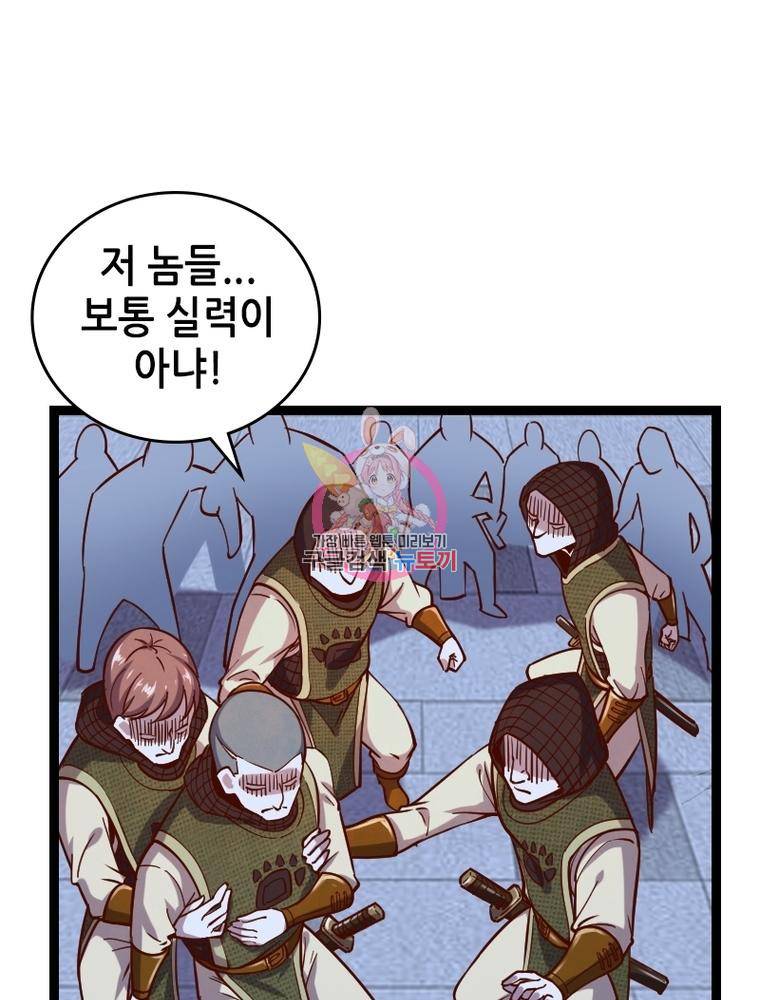 sss급 영주로 회귀했다 45화 1