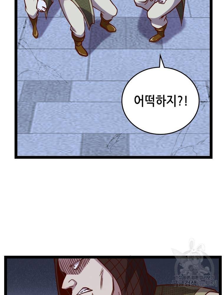 sss급 영주로 회귀했다 45화 2