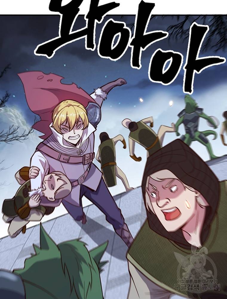 sss급 영주로 회귀했다 45화 6