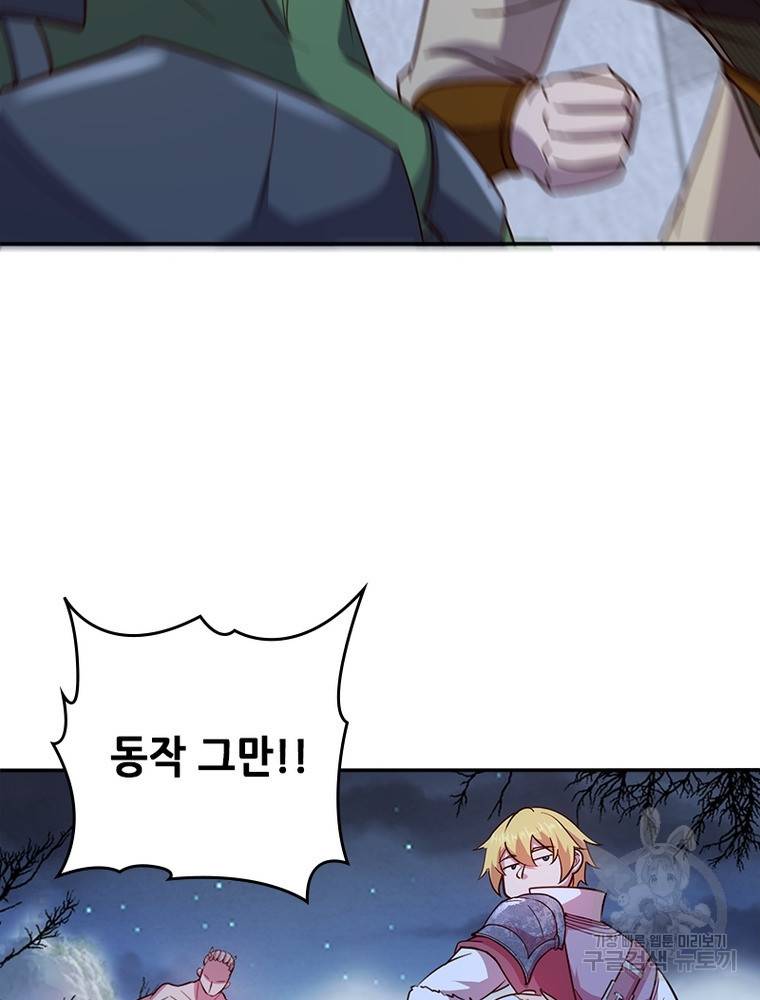 sss급 영주로 회귀했다 45화 7