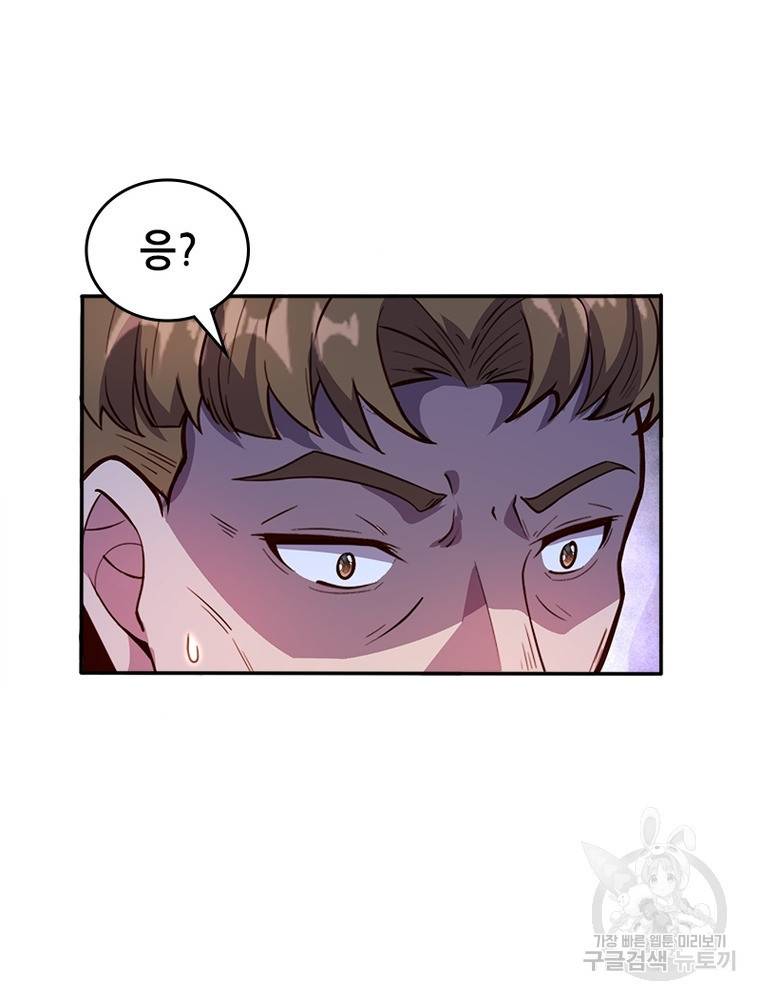 sss급 영주로 회귀했다 45화 10